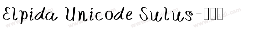 Elpida Unicode Sulus字体转换